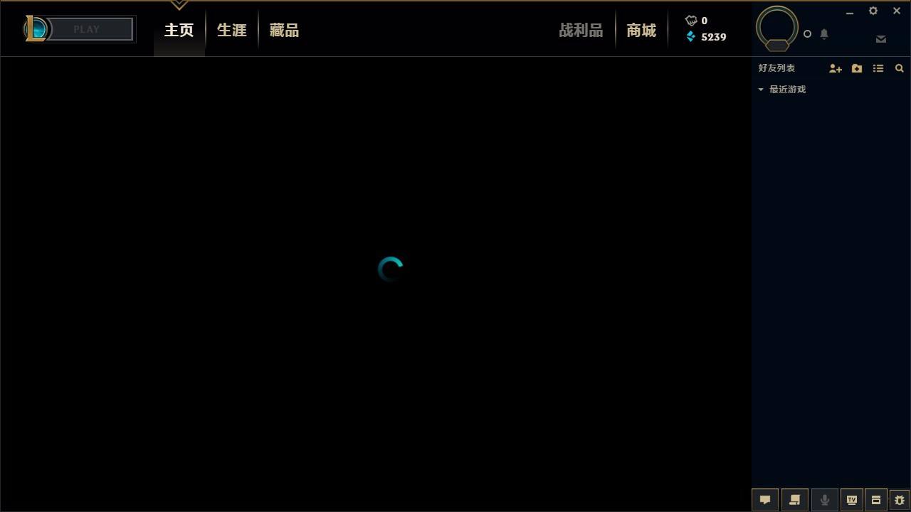 联盟客户端观战黑屏lol观战后客户端黑屏