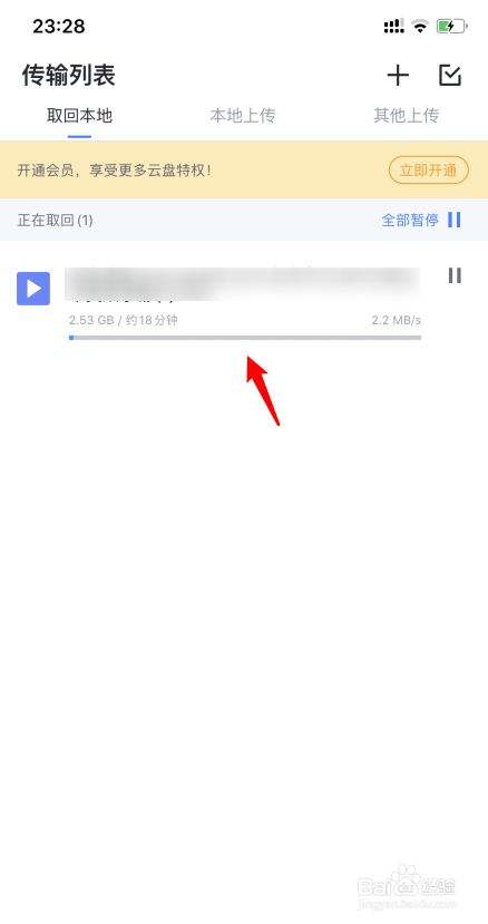 迅雷苹果版怎么下载苹果迅雷怎么下载链接