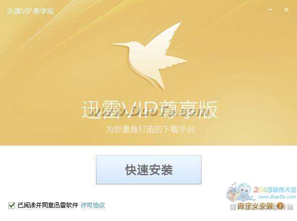 迅雷苹果版怎么下载苹果迅雷怎么下载链接-第2张图片-亚星国际官网