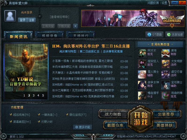 lol新客户端错误lol新版预期之外错误