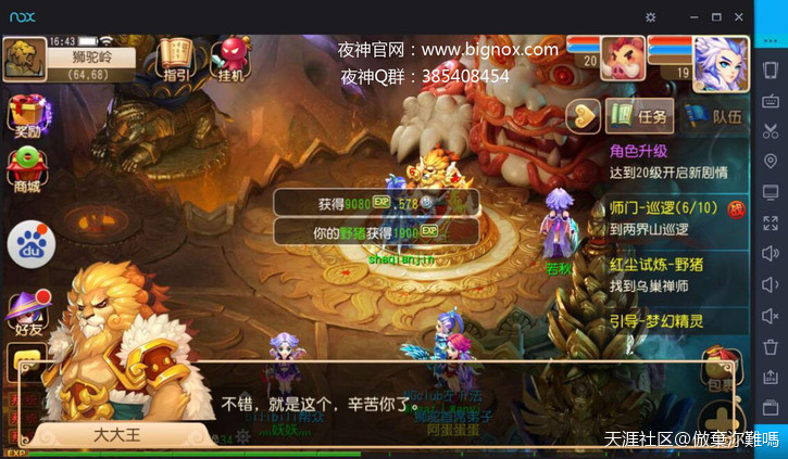 手机版梦幻西游壁纸:《梦幻西游 一梦十年之下的姻缘再续》-第4张图片-亚星国际官网
