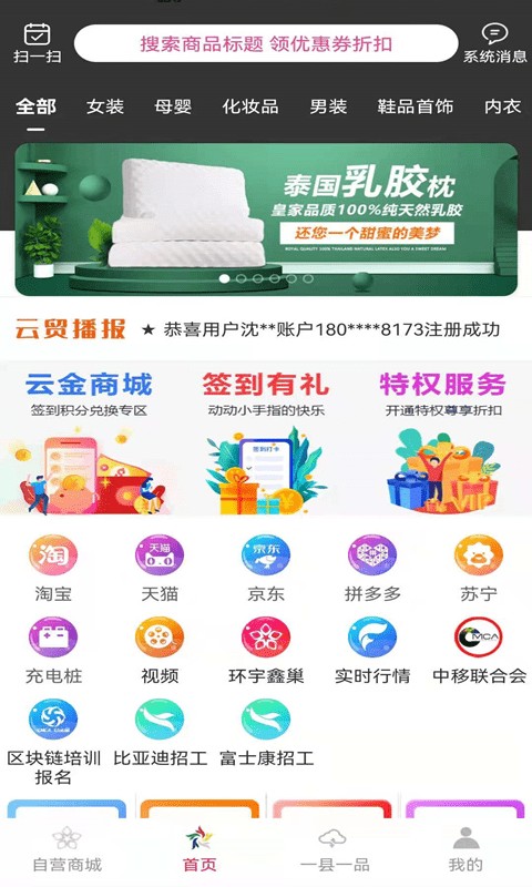 商办通安卓版伊安通安卓版下载安装-第1张图片-亚星国际官网