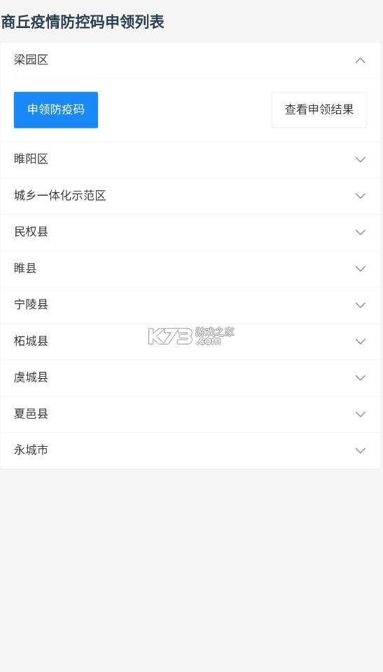 商办通安卓版伊安通安卓版下载安装-第2张图片-亚星国际官网