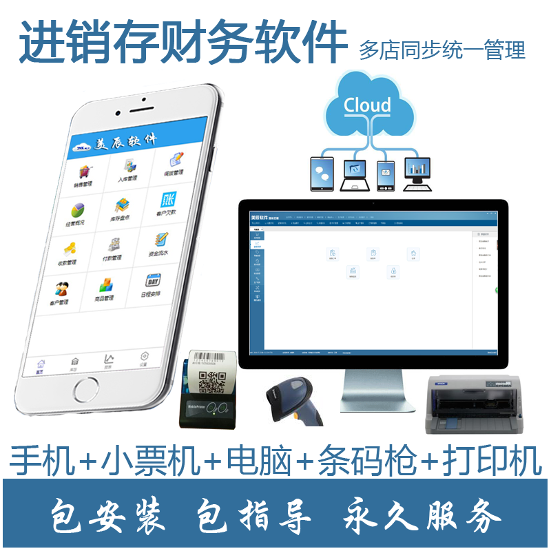 包含进销存手机客户端的词条-第2张图片-亚星国际官网
