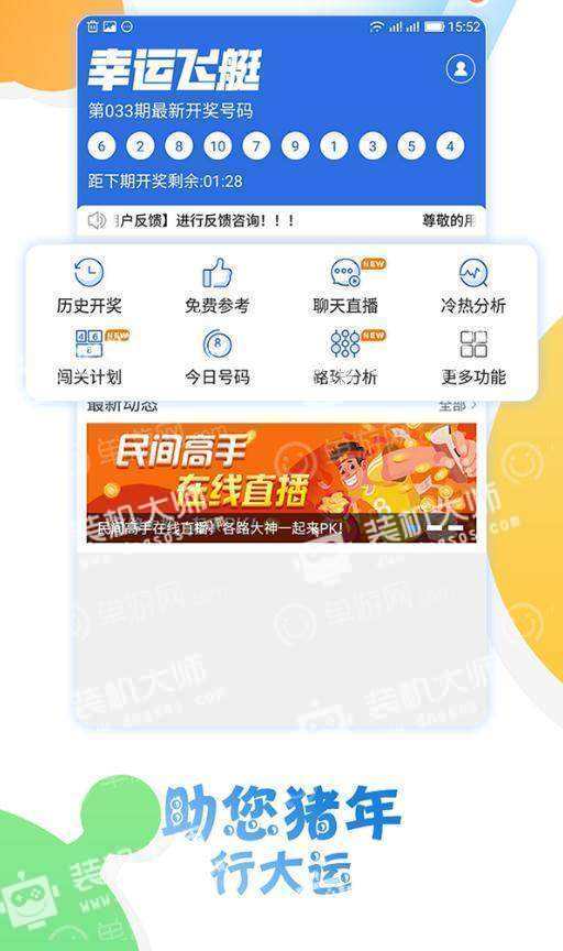 宝宝计划软件手机版宝宝彩票人工计划软件-第1张图片-亚星国际官网