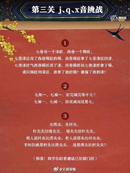 普通话手机版普通话自学app-第3张图片-亚星国际官网 普通话手机版普通话自学app-第3张图片-亚星国际官网
