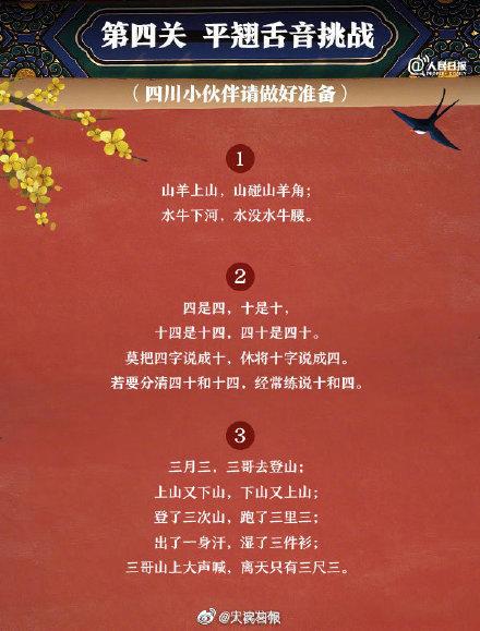 普通话手机版普通话自学app-第4张图片-亚星国际官网 普通话手机版普通话自学app-第4张图片-亚星国际官网