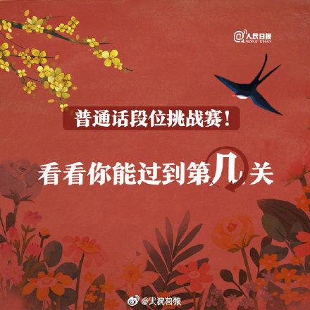 普通话手机版普通话自学app-第5张图片-亚星国际官网 普通话手机版普通话自学app-第5张图片-亚星国际官网