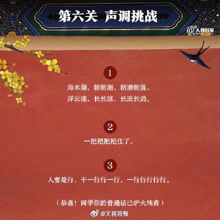 普通话手机版普通话自学app-第7张图片-亚星国际官网 普通话手机版普通话自学app-第7张图片-亚星国际官网