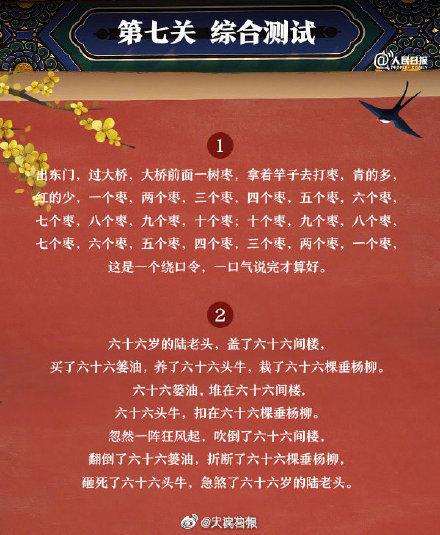 普通话手机版普通话自学app-第8张图片-亚星国际官网 普通话手机版普通话自学app-第8张图片-亚星国际官网