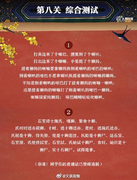 普通话手机版普通话自学app-第9张图片-亚星国际官网 普通话手机版普通话自学app-第9张图片-亚星国际官网