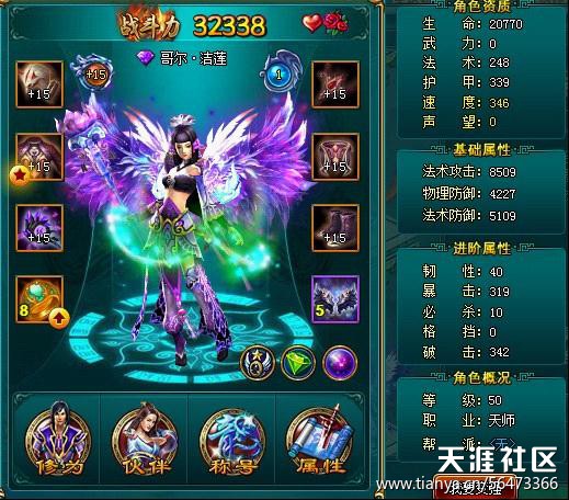 后期神武九天职业无克制性<strongalt=