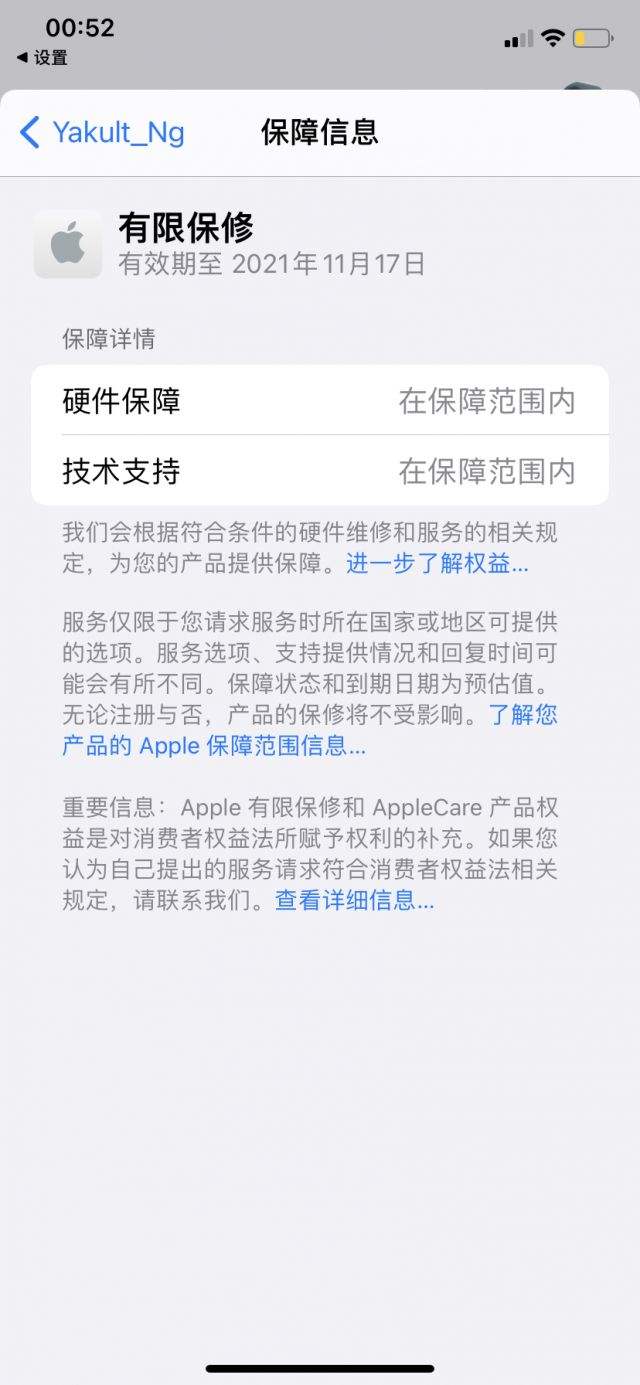 苹果韩版电池保修几年苹果电池92%能保修吗-第2张图片-亚星国际官网