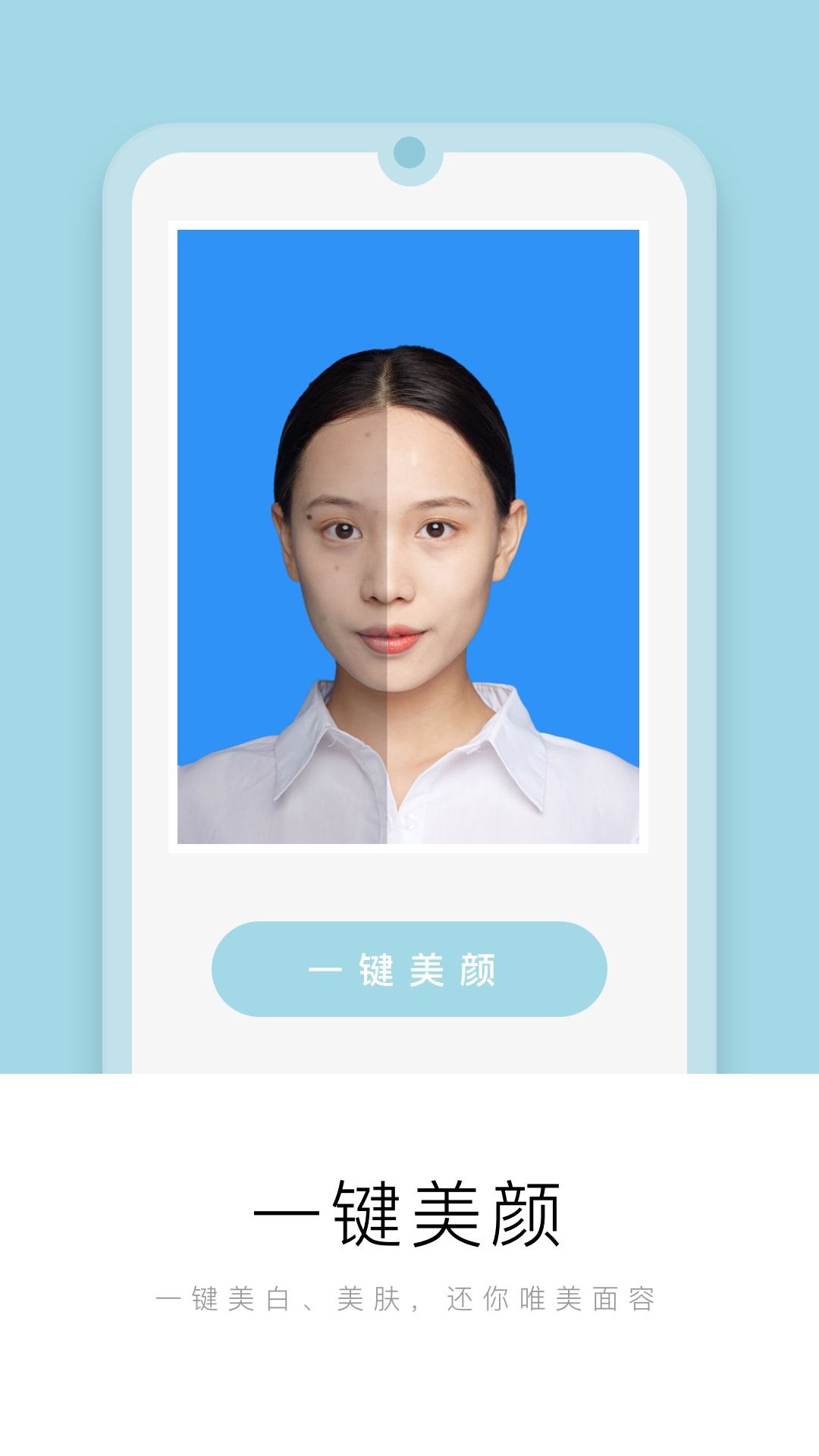 最美证件照软件手机版免费证件照片处理软件无水印-第2张图片-亚星国际官网
