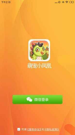 萌宠游戏下载红包版苹果版谁有水果机电玩城电脑版下载