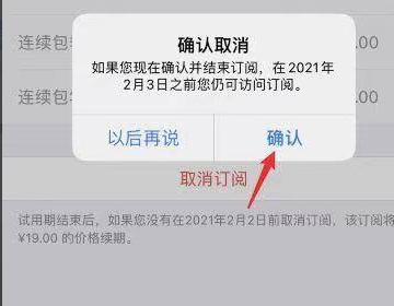 gta5测试版手机视频:【iPhone手机】腾讯视频取消自动续费流程-第4张图片-亚星国际官网