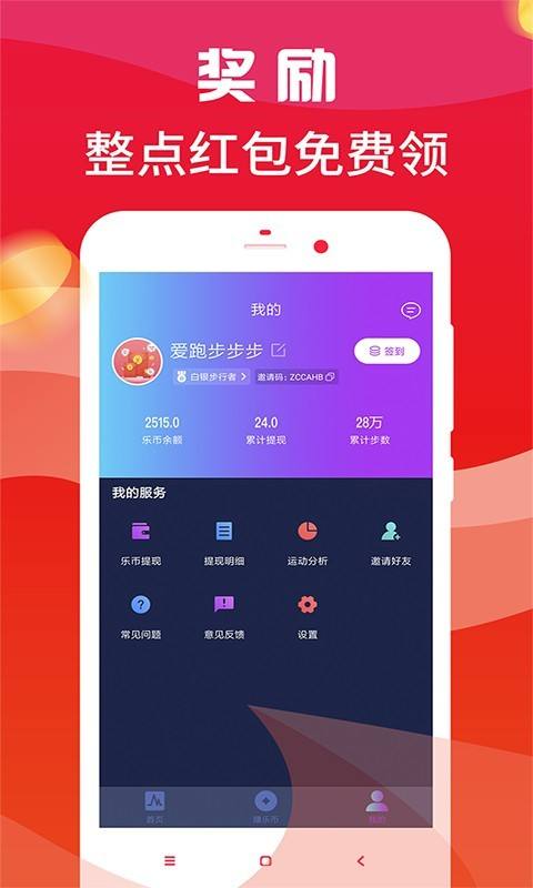 走路赚钱官方下载苹果版走路赚钱1万步10元app下载-第1张图片-亚星国际官网