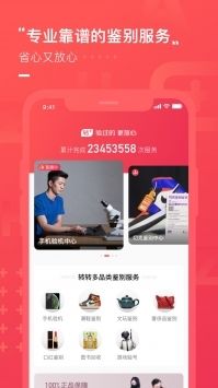 蜗牛转转转安卓版转转怎么申请成为专业卖家-第2张图片-亚星国际官网