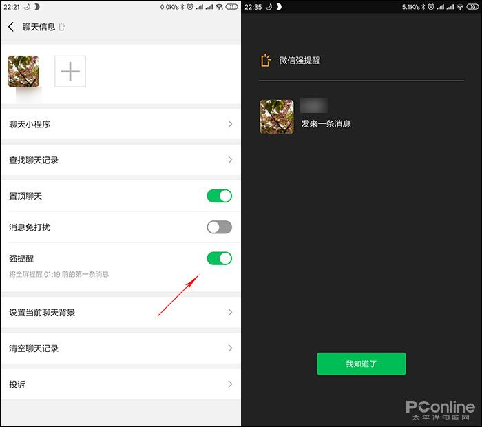 微信双开版安卓微信双开安卓下载-第2张图片-亚星国际官网