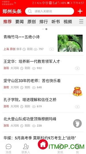 头条客户端在哪头条号是哪个app-第1张图片-亚星国际官网