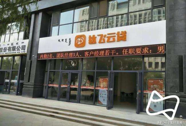 达飞云贷苹果版达飞云贷客服电话95-第1张图片-亚星国际官网