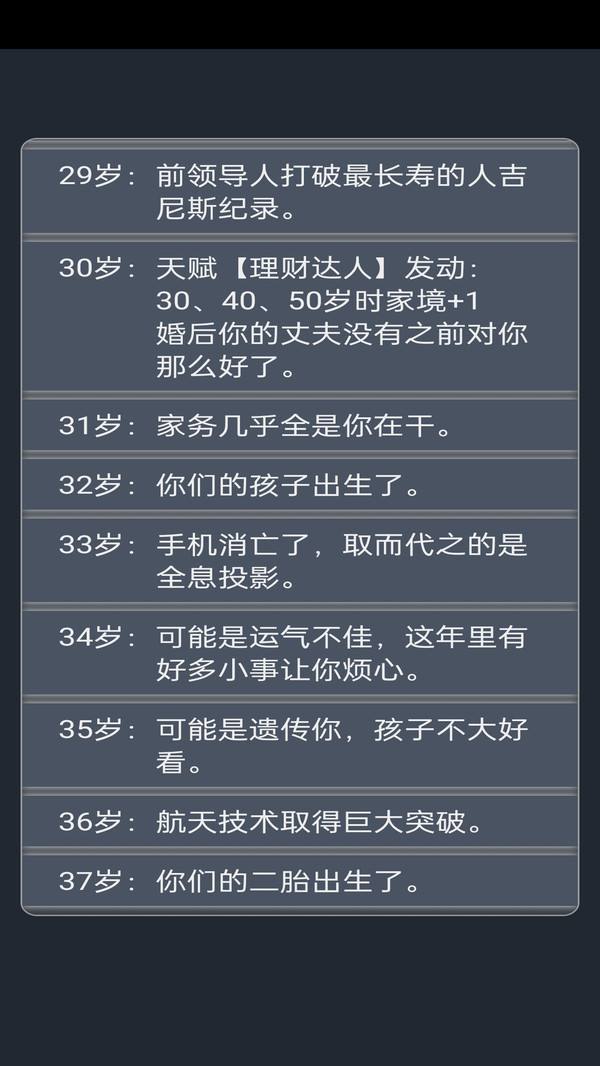 人生屋手机版小故事大哲理人生屋-第1张图片-亚星国际官网