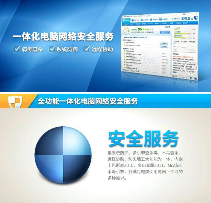 电信宽带连接客户端chinanet通用wifi密码-第1张图片-亚星国际官网