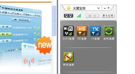 电信宽带连接客户端chinanet通用wifi密码-第2张图片-亚星国际官网
