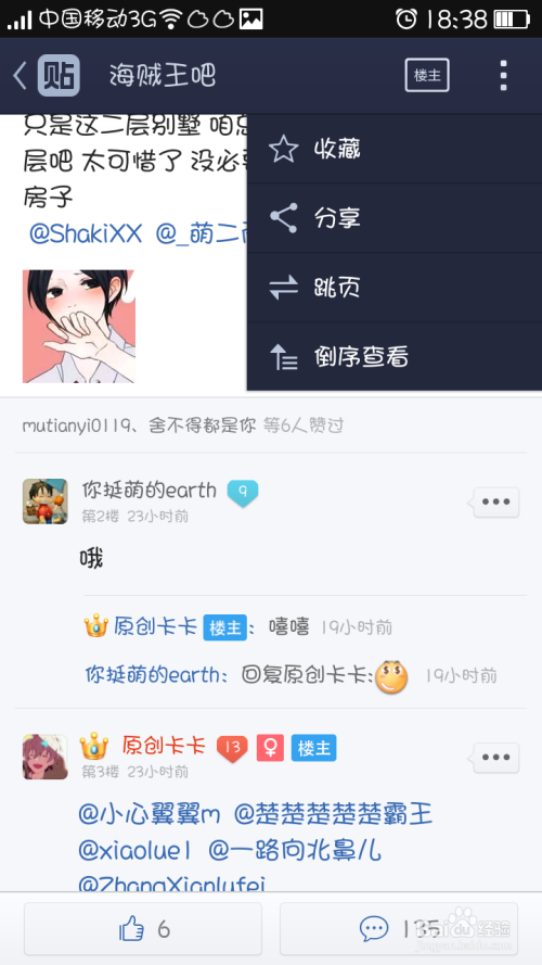 百度贴吧客户端百度贴吧客户端手机版-第1张图片-亚星国际官网