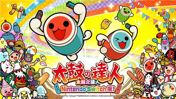 太鼓达人安卓版太鼓达人安卓怎么下载-第1张图片-亚星国际官网