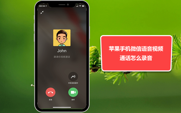 微信苹果版苹果app搜不到微信-第1张图片-亚星国际官网