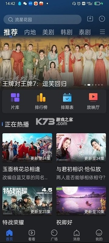 乔治影院无广告安卓版乔治影院app官方下载-第1张图片-亚星国际官网