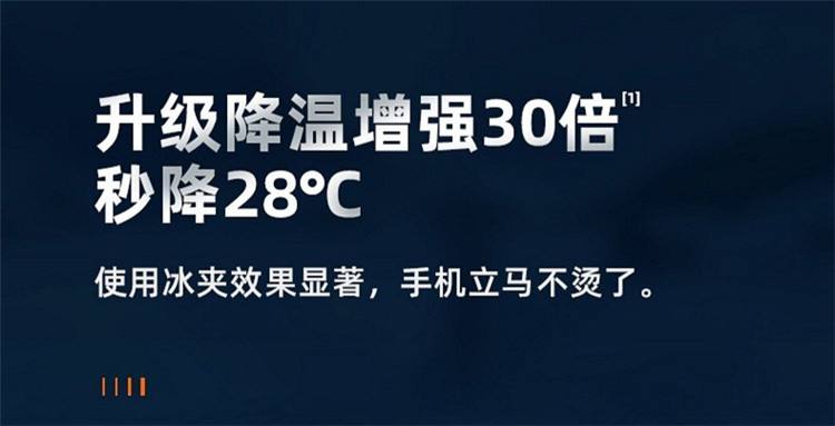 能降温的软件下载苹果版iphone手机降温在哪里找-第2张图片-亚星国际官网