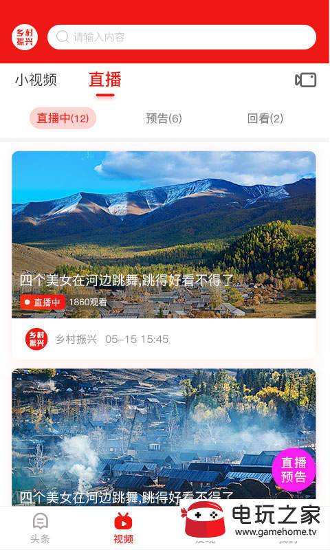 乡村的家安卓版攻略乡村的家汉化安卓下载-第2张图片-亚星国际官网