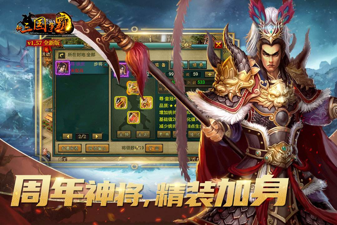 新三国争霸苹果版安装链接三国志战略版苹果版怎么用电脑登陆-第2张图片-亚星国际官网