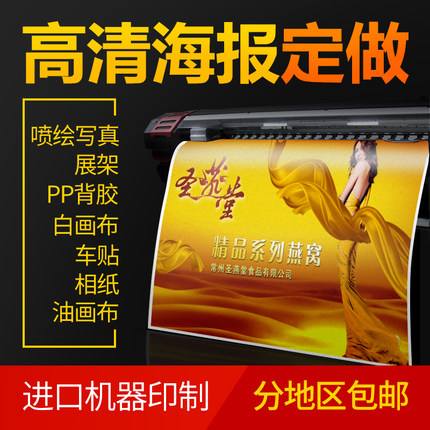 怎样打印海报手机版打印海报一般多少钱一张-第2张图片-亚星国际官网