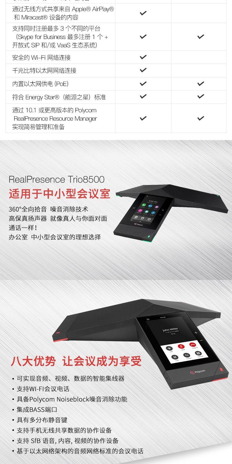 polycom手机版polycom安卓视频客户端-第2张图片-亚星国际官网