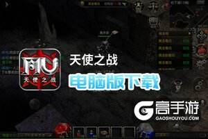 包含天使之战苹果版怎么下架了的词条-第1张图片-亚星国际官网