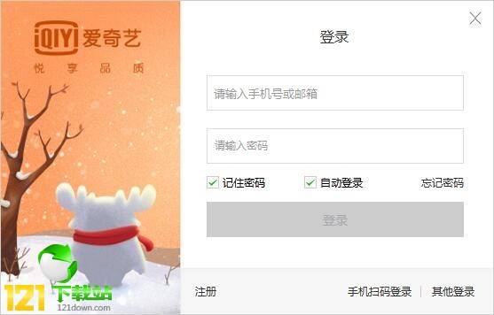 爱奇艺pc客户端无法登录的简单介绍-第2张图片-亚星国际官网