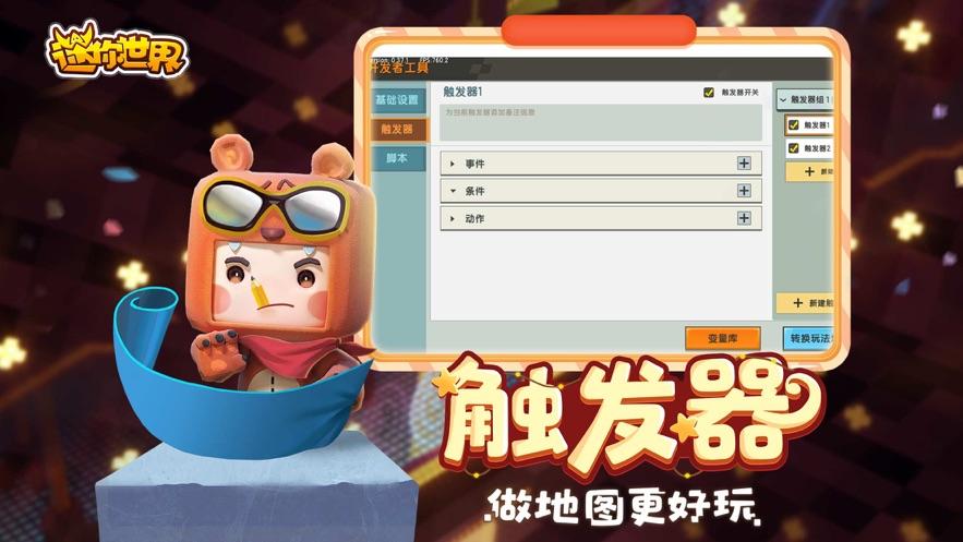 miniworld苹果版miniwold国际版正版-第2张图片-亚星国际官网