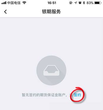 中信建投客户端输错密码中信建投国际登录密码忘记-第2张图片-亚星国际官网