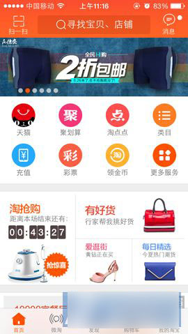 淘宝怎样下载客户端淘宝网官方下载电脑版客户端-第1张图片-亚星国际官网