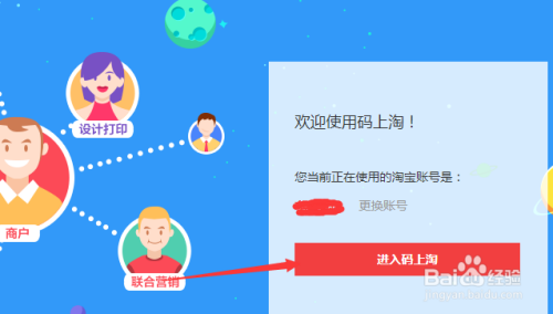 淘宝怎样下载客户端淘宝网官方下载电脑版客户端-第2张图片-亚星国际官网