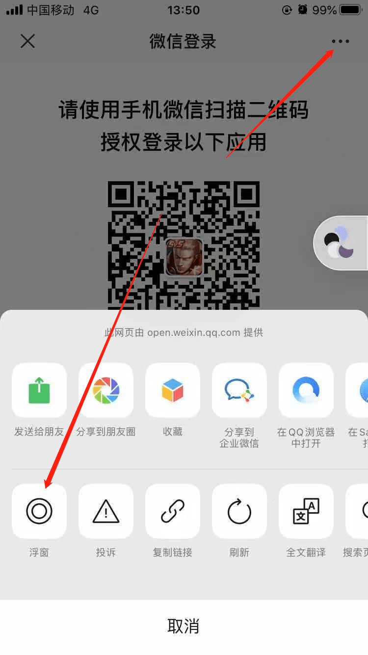 怎样登录王者游戏客户端的简单介绍-第2张图片-亚星国际官网