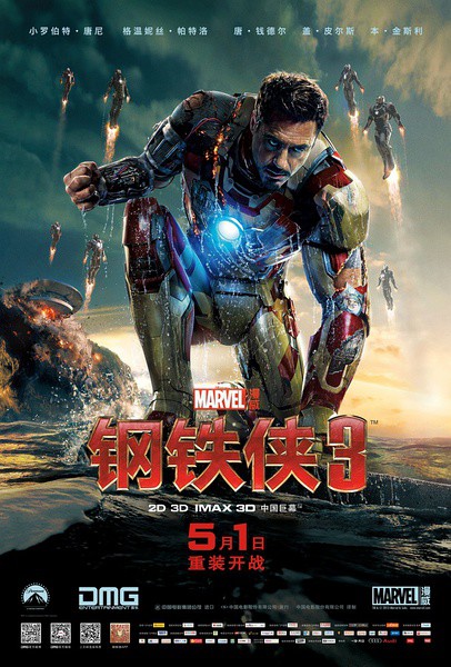 攀登侠手机版下载:小谈《钢铁侠3》及下载地址-第1张图片-亚星国际官网