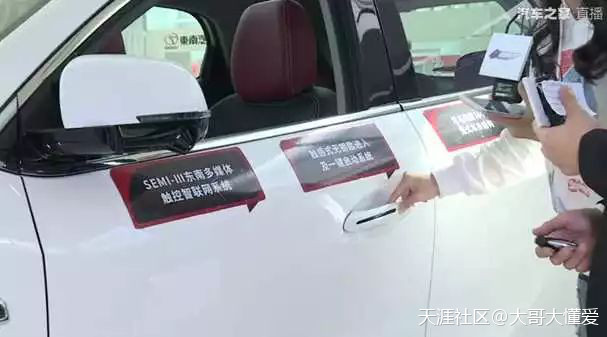 汽车之家直播试驾DX7 Prime<strongalt=