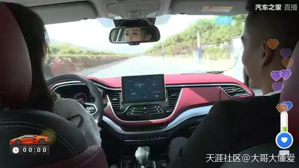 汽车之家直播试驾DX7 Prime<strongalt=