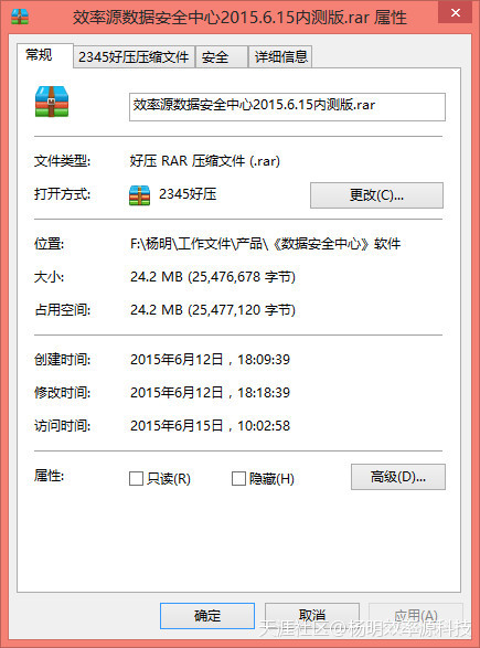 手机精灵数据恢复版:免费数据恢复软件——效率源数据安全中心功能测评（一）-第2张图片-亚星国际官网