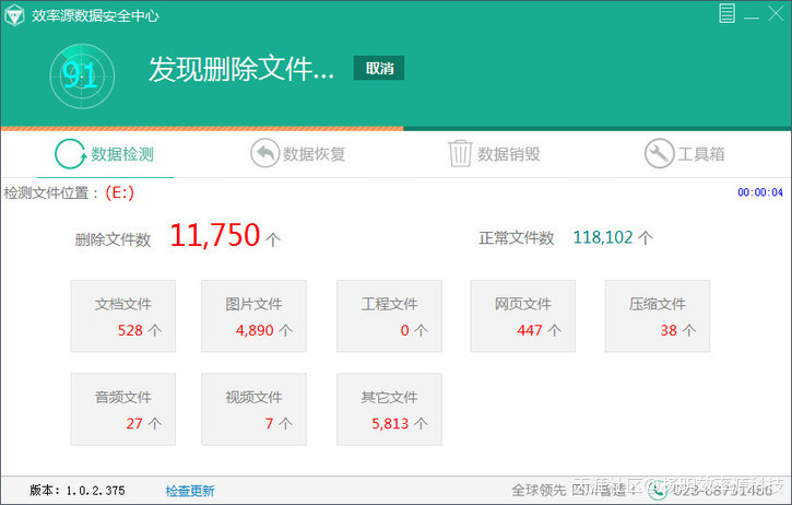 手机精灵数据恢复版:免费数据恢复软件——效率源数据安全中心功能测评（一）-第6张图片-亚星国际官网