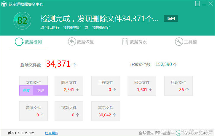 手机精灵数据恢复版:免费数据恢复软件——效率源数据安全中心功能测评（一）-第7张图片-亚星国际官网
